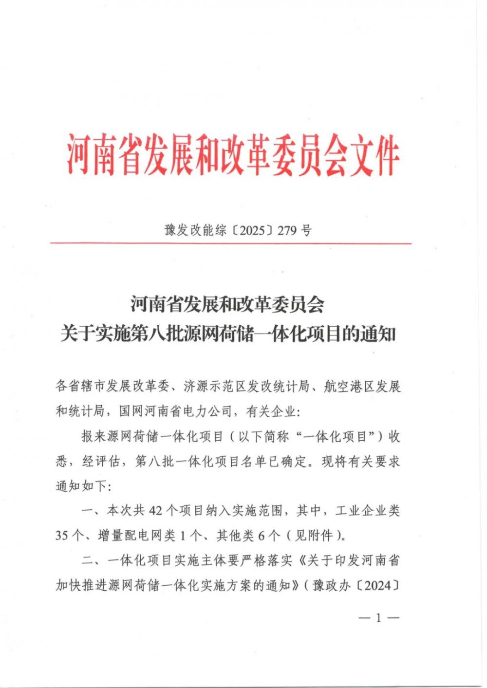 1-250425140332327 中国·88038威尼斯检测中心(中国)股份有限公司-官方网站
