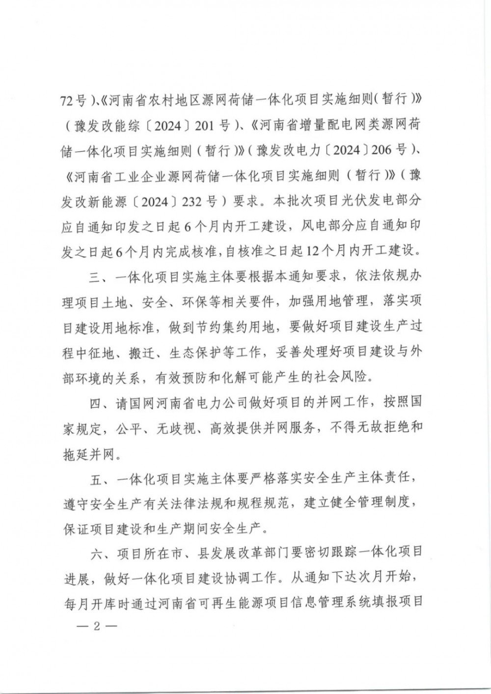 1-250425140346149 中国·88038威尼斯检测中心(中国)股份有限公司-官方网站