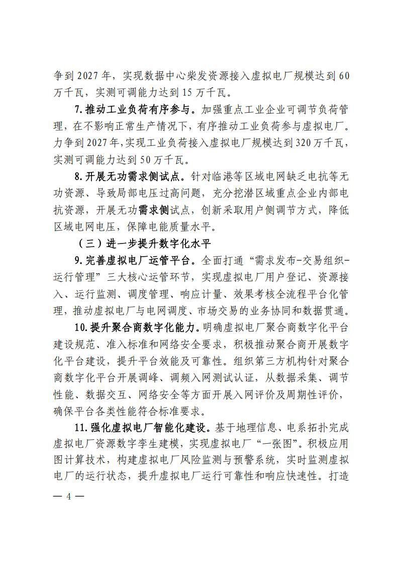 中国·88038威尼斯检测中心(中国)股份有限公司-官方网站
