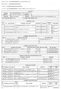 1-2601161J324A1-lp